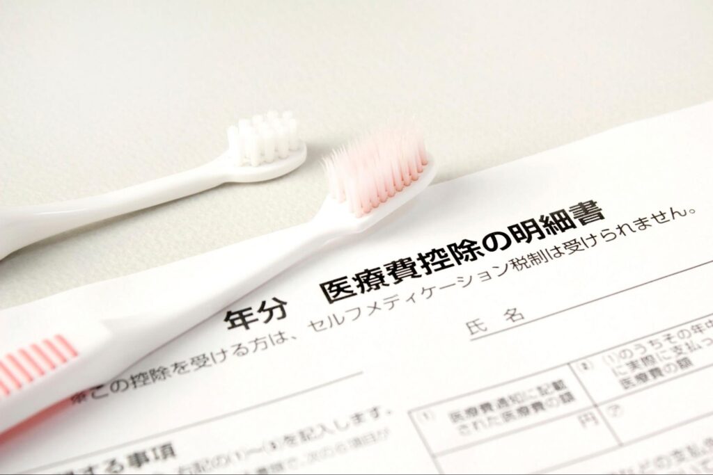 医療費控除の明細書