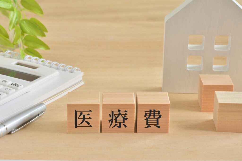 医療費と書かれた木製ブロック