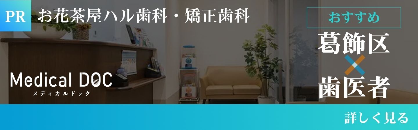 メディカルドッグバナー